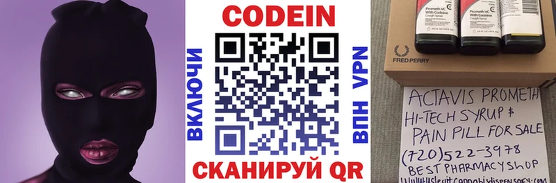 Кодеиновый сироп Lean напиток Lean (лин)  Купить где  Новокубанск 