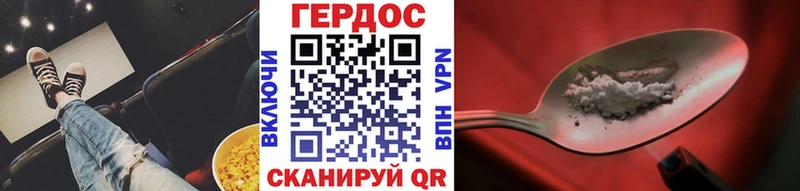 ГЕРОИН хмурый  Купить закладки  Новокубанск 