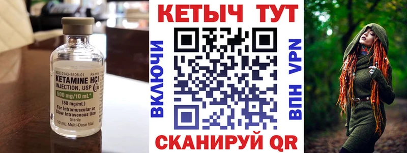 Кетамин VHQ  Купить  Новокубанск 