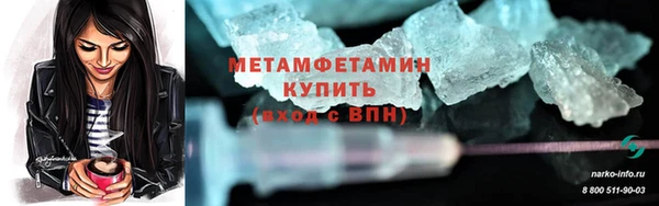кристаллы Волоколамск